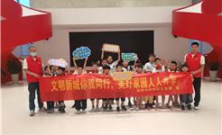 童心聚力创文明 携手共建新家园——龙港市新城联合党委开展文明城市建设主题宣传活动