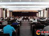 龙港镇召开迎接省农污治理绩效评估检查工作部署会