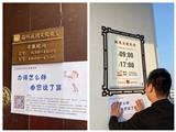龙港市网民监督团在行动
