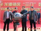 龙港庆“三八”妇女节暨“共推镇改市•巾帼齐行动”启动仪式