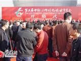苍南企业积极组团参加第三届温州农博会