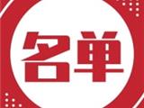 中国百强榜单，龙港3家企业入选