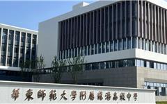 【重磅发布】家门口的优质教育：华东师范大学附属龙港高级中学2025年招生简章