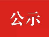 2021年度龙港市规模以上工业企业用地情况表