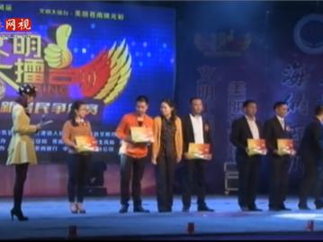 新居民“文明大擂台”争霸赛在龙港火热开擂
