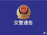 关于龙港镇龙金大道（世纪大道至龙港大道）东半幅主车道实施交通管制的通告
