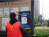 龙港新城开展反诈宣传进小区活动