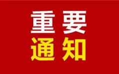 @龙港人  医保调整通知！