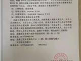 苍南瑞赢置业有限公司总平调整及工程规划许可变更 批前公示