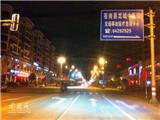 台风“海葵”之夜   龙港静悄悄