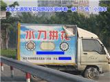 “广告车”占道数月  车主表示尽快拖走