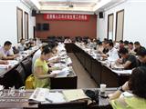 龙港召开人口与计生工作例会 部署下一步工作
