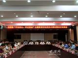 龙港召开“不忘初心、牢记使命”主题教育村社民生小事问需问计问效会