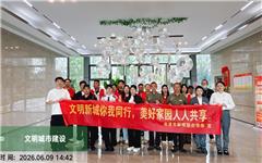 龙港市新城联合党委开展“周二志愿行 文明共创建”活动