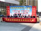 民进苍南基层委龙港综合支部开展3.15公益活动