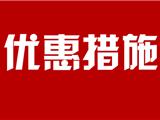 @龙港人 你买车，政府给补贴啦！