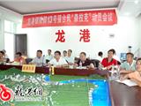 龙港全面贯彻温州市抗台工作电视电话会议精神