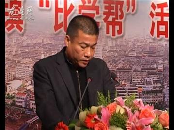 龙港镇“比学帮”活动汇报会——海城办事处
