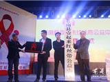 壹起来红丝带在飘扬 龙港成立温州首家防艾公益组织