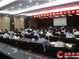 龙港镇召开半年度基层党建工作会议