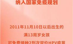 免费！2011年11月10日后出生的这些龙港人→