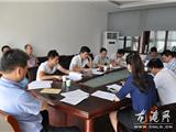 龙港镇召开图书馆成立十周年文艺演出协调会