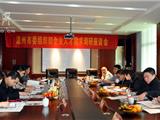 温州市企业人才需求调研座谈会在我镇召开