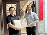 《温州市志》主编张声和向厚庄教育史馆赠书