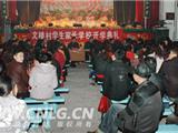 全县首个村级学生家长学校昨天开班