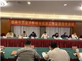 龙港市通过农业水价综合改革市级验收