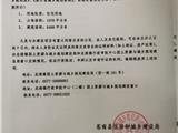  龙港镇洪宫村李昌旺等22户老房拆建调整 总平调整公示