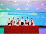 国电投中央研究院与龙港签署战略合作协议