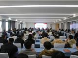 龙港新城召开全体干部大会