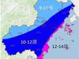 台风橙色预警！“玛莉亚”或将于11日上午在福建福清到平阳间登陆
