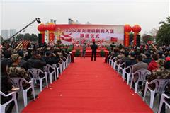   龙港网12月8日快讯：12月8日下午2点，龙港镇在金河广场举行新兵入伍欢送仪式。镇领导王忠秀、上官光强、周碧素、黄贤满、黄义耀、金珍敏、朱文胜、黄传朴及县民政局、教育局等领导出席仪式。

    今年，龙港镇共有来自17社区的168名适龄青年应征入伍，将分别加入海军、陆军、武警等兵种，投身火热军营。(本网记者 福存 摄)
