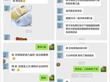 防不胜防！龙港出现最新微信骗局 多人被骗