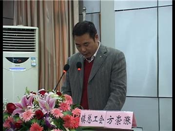 龙港镇总工会代表进行表态发言 