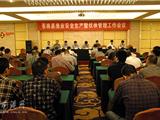 苍南县渔业安全生产暨伏休管理工作会议在龙港召开