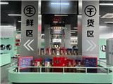 龙港农产品走俏网上农博会