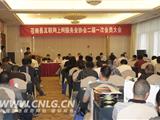 苍南县召开互联网服务业协会二届一次会员大会