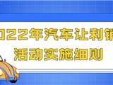 @龙港人 最高1.5万元！龙港购车补贴申领攻略来了