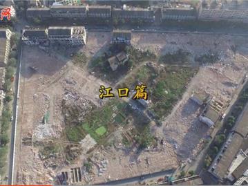 龙港镇全面打响“大拆大整”攻坚战 ——航拍系列 江口篇