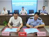 “改革之城”再出新招！龙港打通安全生产监管执法“最后一公里”