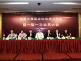 龙港市舞蹈家协会成立 陈康腾当选首任主席