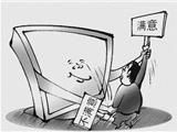 怕网 爱网 用网——官员上网心态调查
