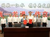 同饮一江水，携手共发展！苍南龙港工作交流会召开