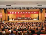 龙港市一届人大一次会议开幕 何宗静作政府工作报告