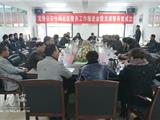 龙港镇公安分局召开社区警务工作推进会