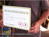 龙港李家垟村民拯救省级保护动物--夜舅 