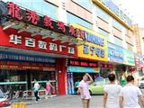 协会主导 龙港电脑市场即将呼之欲出